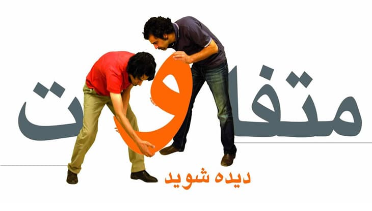 تبلیغات در تاپ 10 ایرانی